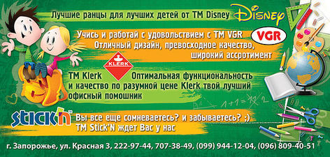 Еврофлаер &mdash; РПЦ Запорожье