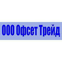 Офсет Трейд