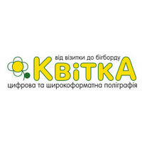 Квitkа