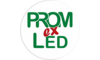 Логотип компанії PromexLed