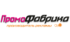 Логотип компании Промофабрика