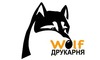 Логотип компанії Wolf