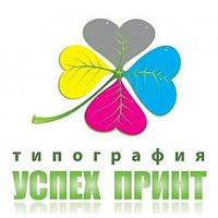 Успех Принт Успех Принт